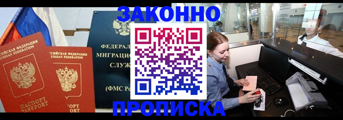 временная регистрация для всех в Краснодарском крае