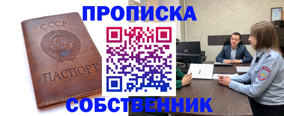 временная регистрация гарантия в Краснодарском крае