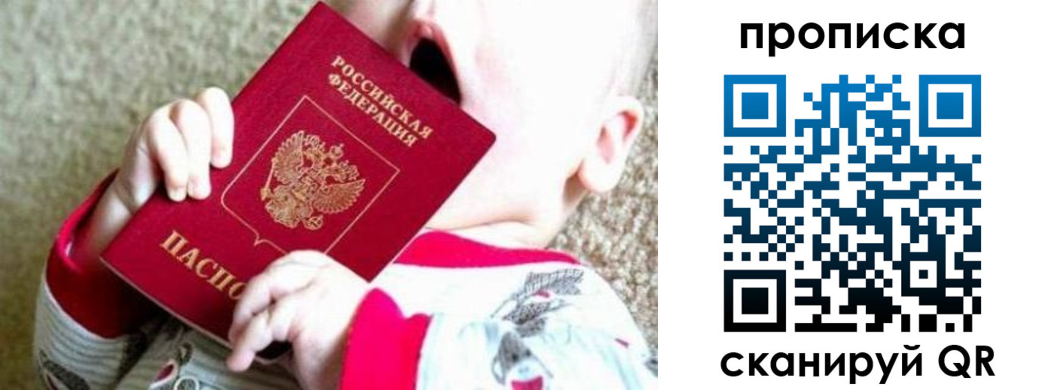 прописка законно в Краснодарском крае