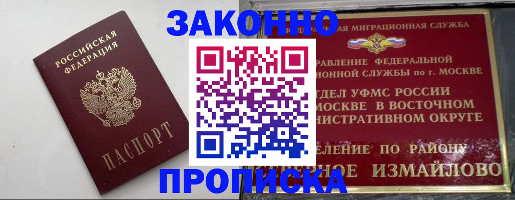временная регистрация гарантия в Краснодарском крае