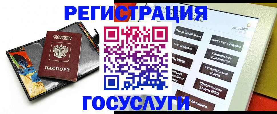 прописка гарантия в Краснодарском крае