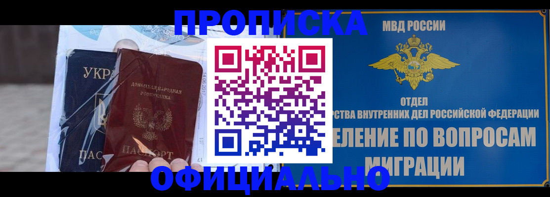 временная регистрация поиск в Краснодарском крае
