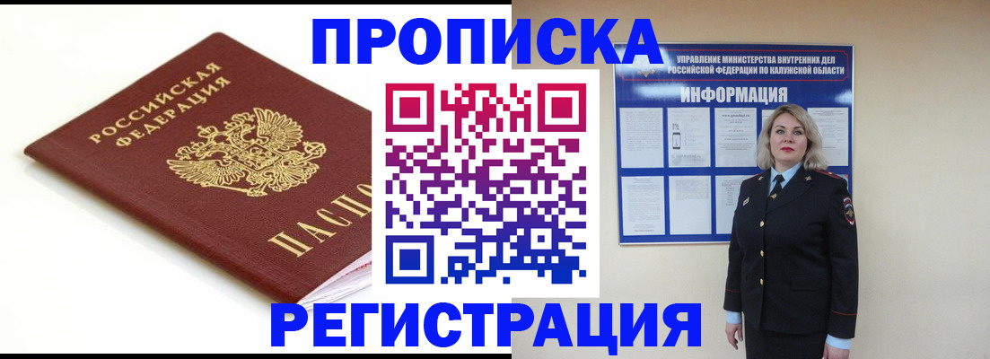 прописка для школы в Краснодарском крае