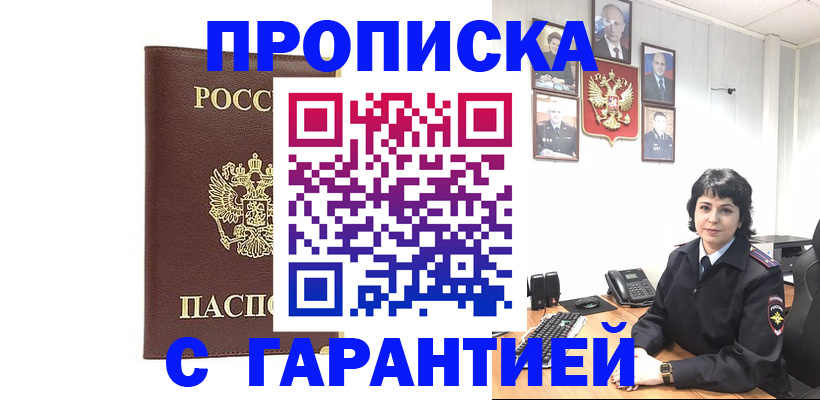 временная регистрация для всех в Краснодарском крае