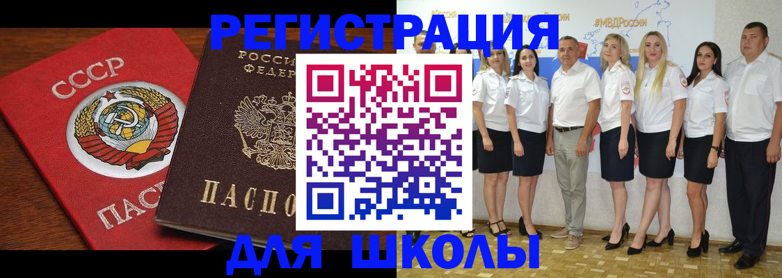 прописка для работы в Краснодарском крае