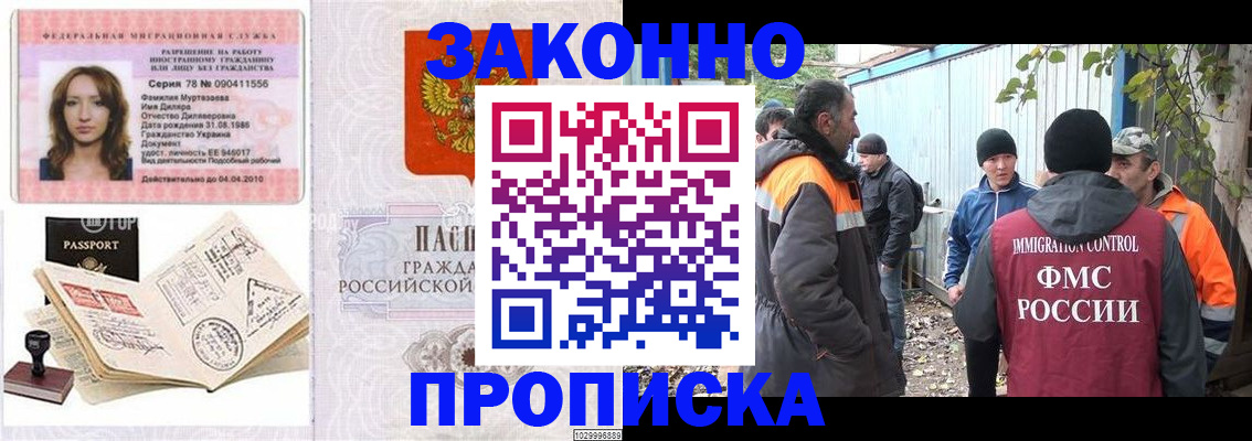 временная регистрация для всех в Краснодарском крае