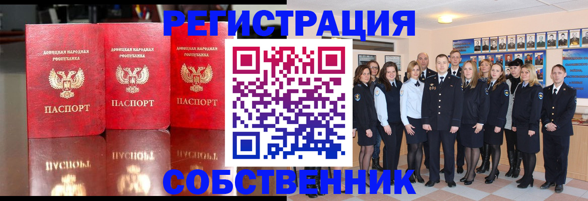 временная прописка в Краснодарском крае