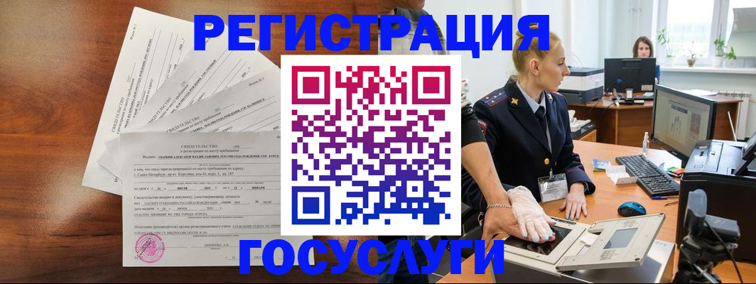 временная регистрация 2025 в Краснодарском крае