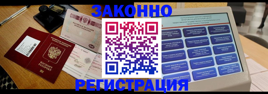 прописка для военкомата в Краснодарском крае